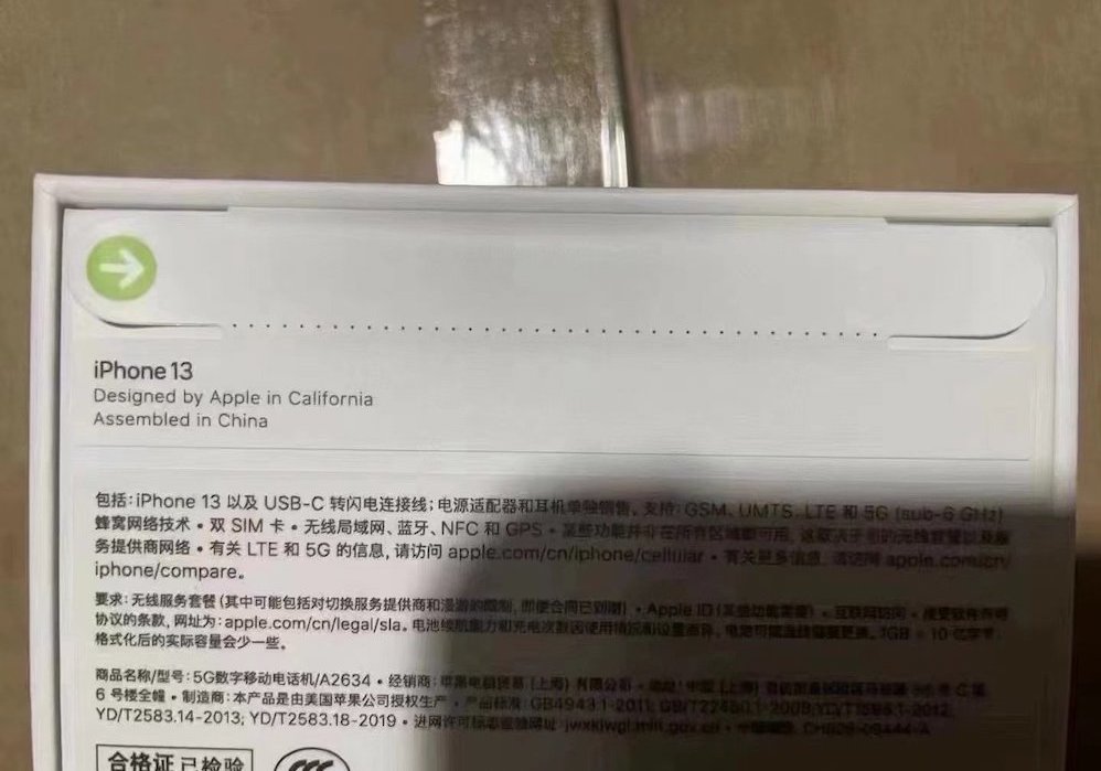 Leaked Photo Shows Apple’s Plastic Wrap-Free iPhone 13 Packaging